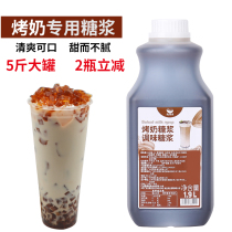 5 kg large bottle Hangfan baked milk baked milk caramel syrup Milk tea special Yihe commercial coffee melon dew flavor