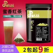 Orange Honey Black Tea Triangle tea bags Fruit tea Milk tea shop Gong Tea King tea Answer tea available raw materials 7x30 bubble