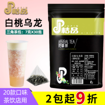 Orange white peach Oolong triangle tea bag Fruit tea Gong Tea Emperor Tea Milk cover tea Milk tea shop special raw materials 7gx30