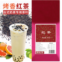 Yimei Garden Gongcha roasted fragrant black tea Milk tea special tea Bulk milk tea shop commercial red crushed tea milk cover tea raw materials