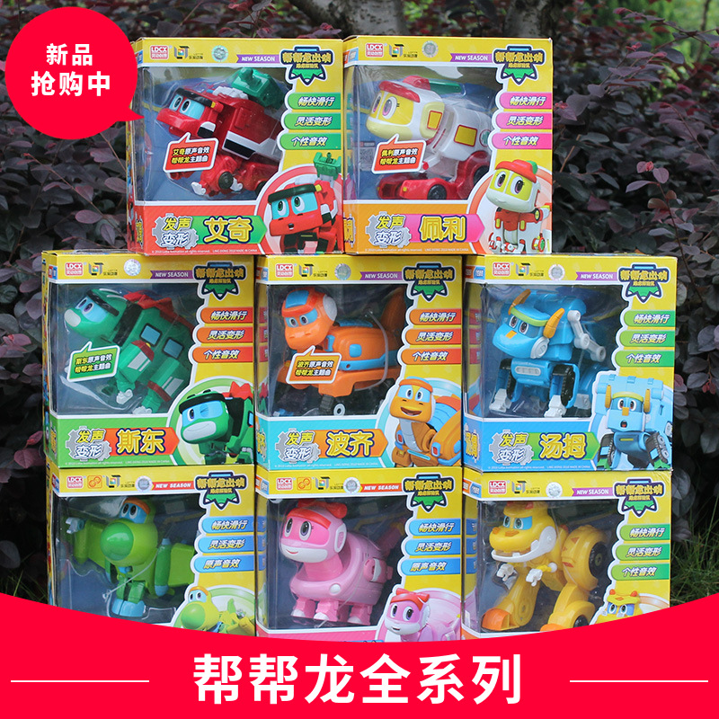 Help the Dragon Bang Bang Bang Bang Bang Bang Bang Bang Bang Bang Bang