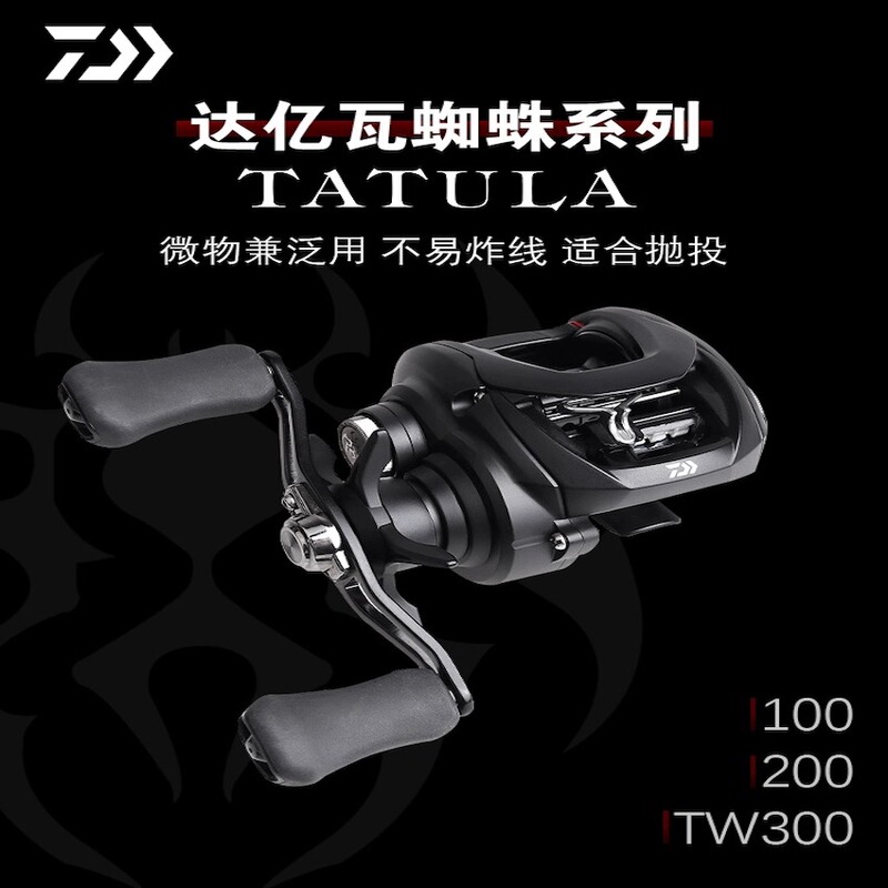 Dayiwa Tatula Black Spider Elite Spider American Version Sea Spider Coaster Water Drop Reel Fishing Reel