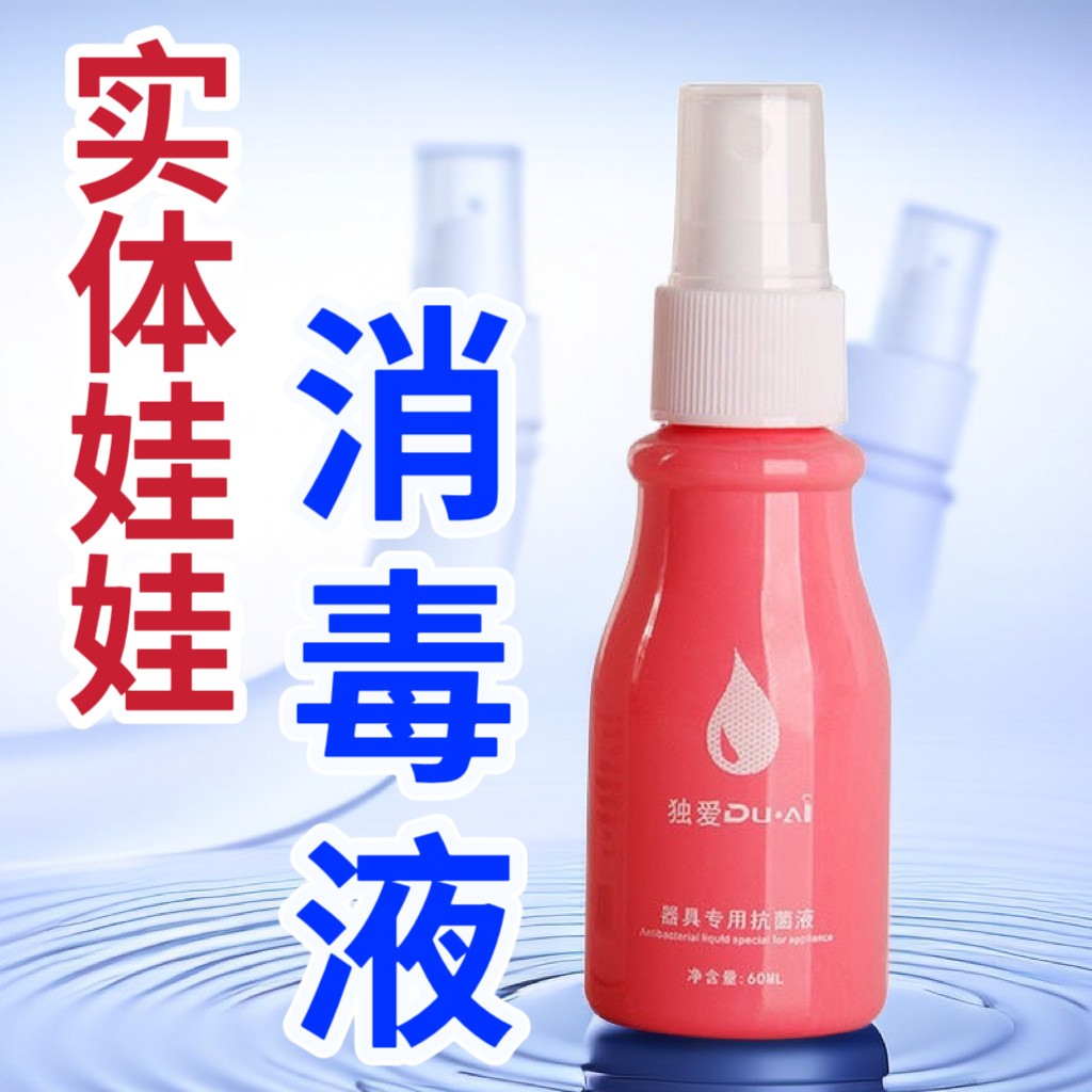 tpe sex doll cleaning MRLSEXDOLL Cleaning and Maintenance Guide for Sex Doll main image 0