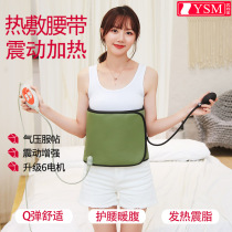 YSM Youshangmei heating belt comfortable service pressure belt vibration massage hot compress warm Palace moxibustion belt