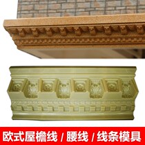 Eaves line mold Roman column eaves line cornice drip line eaves line eaves line cement European Villa exterior wall decoration