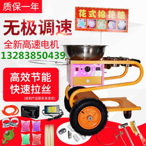 Cotton candy machine New fancy color brushed S-type commercial stainless steel gas electric rotating four bowls