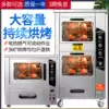 Sweet potato machine Commercial gas flow baked sweet potato corn potato gas stove 68 type automatic electric test oven