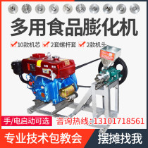 Multifunctional corn rice puffing machine household commercial Ten-purpose food twist pipe popcorn machine recreational fruit machine