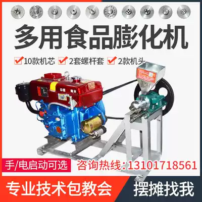 Multifunctional Corn Rice Peng Chemical Machine Home Commercial Ten Use Food Twist Bending Pipe Popcorn Machine Recreation Fruit Machine