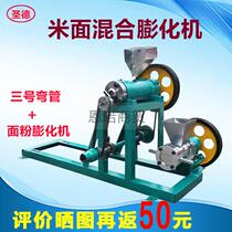 Corn puffing machine) No. 3 rice puffing machine) Shengde bending pipe extruder manufacturers commercial multi-function