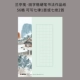 C3 (Tian Zi Ge) -56 Grid