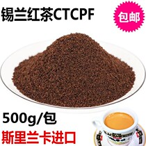 Imported Ceylon black tea 500g bagged CTC Hong Kong style milk tea Sri Lanka black tea powder milk tea shop special raw materials