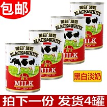 Dutch imported black and white milk 400g * 4 cans of full fat milk Hong Kong style stockings milk tea shop special raw materials