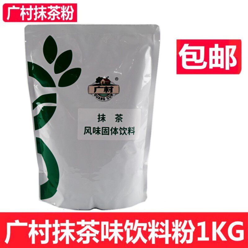 Guangcun Rag Tea Powder Milk Tea Shop Special Smear Tea Powder Flush Drinking tea Tea Milk Tea With Iron Milk Tea Baking Raw 1kg-Taobao