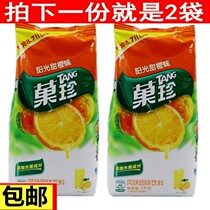 Precious Orange Juice Pink Kafu Rare Sunshine Sweet Orange Taste 1000g * 2 Bags Drink Drinks Commercial Instant Juice Powder