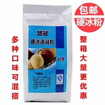 Duke Hard Ice Cream Pink crown commercial handmade homemade home handmade ice-cream Hagendas to dig the ball ice pops