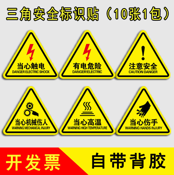 Beware of electric shock signs with electrical danger carefully high voltage telephone signage sign sign sign sign sign tips
