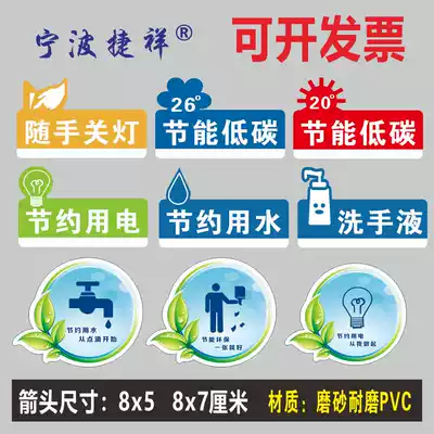 Warm reminder sticker water saving, paper, electricity warning, toilet slogan, prompt, custom