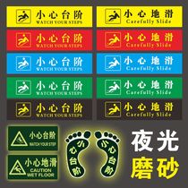 Carefully slide to paste steps Waterproof non-slip warning custom luminous safety exit fire channel foot ah fluorescent