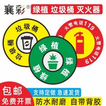 ABC 6S logo positioning sticker green plant positioning sticker Trash can fire extinguisher location label Ground item identification card