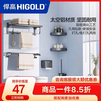 Higold bathroom aluminum alloy bath towel rack