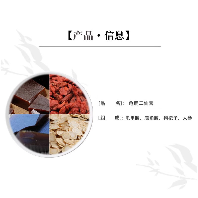 龟鹿二仙膏，真元虚损怎么补？💪深度解析与体验分享-中药配方-淘宝好物网
