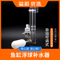 Float Ball Valve Water Level Controller Fish Tank Automatic Water Supply Holder Aquarium Fill