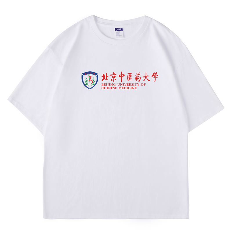 High-Quality Short-Sleeved Famous School Beijing Traditional Chinese Medicine University Clothes Souvenir 240g Heavyweight T-Shirt Pure Cotton Clothes High-Quality Short-Sleeved Famous School Beijing Traditional Chinese Medicine University Clothes Souvenir 240g Heavyweight T-Shirt Pure Cotton Clothes