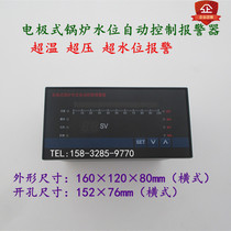 Electrode type UDK-220-H(S) boiler water level automatic control alarm boiler automatic control instrument