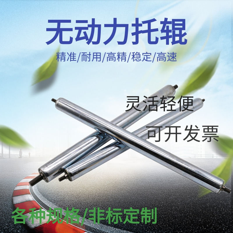 Unpowered roller-roller galvanized stainless steel non-standard custom 38 50 60 conveyor belt conveyor conveyor belt