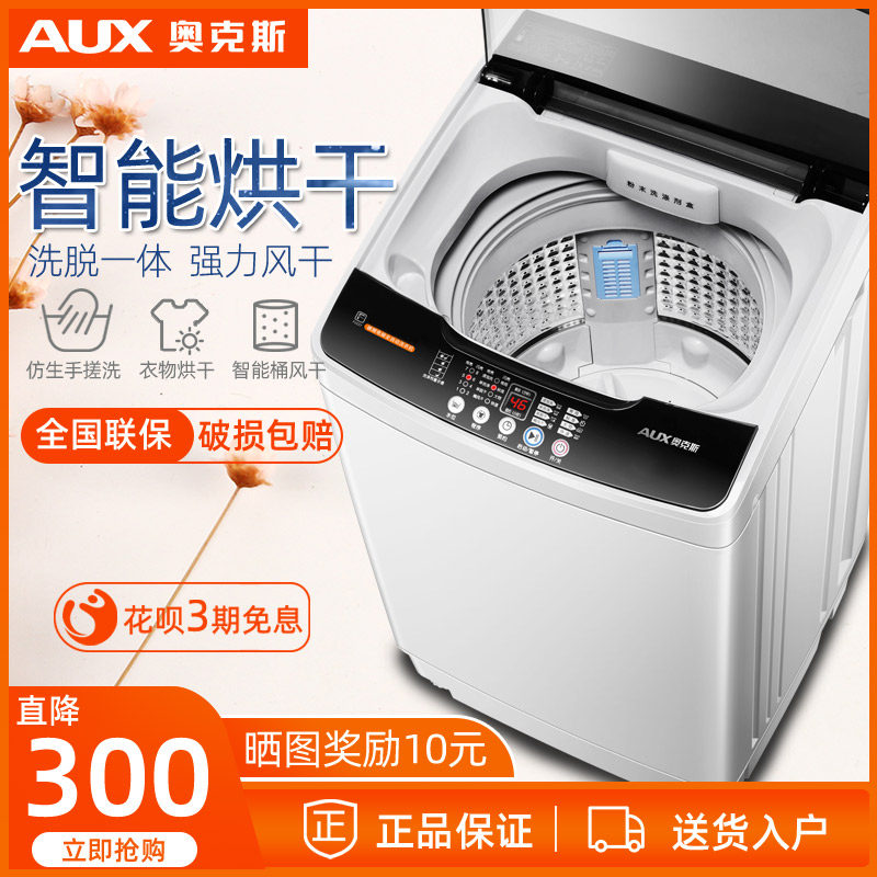 Oaks 8KG automatic washing machine household wave wheel 10 kg large capacity air drying heat dry cleaning dry cleaning and drying integrated
