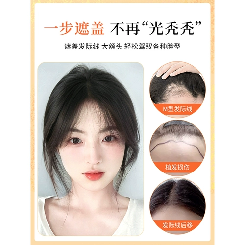 Парик с челкой в ​​виде лагуны для женщин, полные человеческие волосы на макушке, замена естественного лба и бакенбардов, бесследная замена линии роста волос