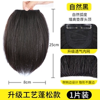 Quanzhenfa [25 см натуральный черный]]