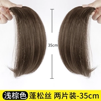 Две части [35 см светло -коричневый]