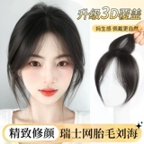 Парик с челкой в ​​виде лагуны для женщин, полные человеческие волосы на макушке, замена естественного лба и бакенбардов, бесследная замена линии роста волос