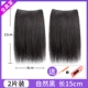 Обновляются две части [натуральный черный] 15 см полные настоящие волосы