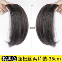 Две части [35 см коричневого черного]