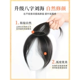 Парик с челкой в ​​виде лагуны для женщин, полные человеческие волосы на макушке, замена естественного лба и бакенбардов, бесследная замена линии роста волос