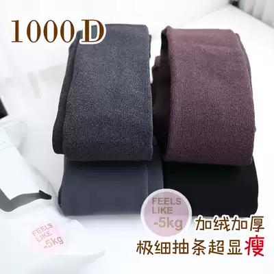 Zui love 1000D matte micro-pressure thin vertical stripes autumn and winter plus velvet warm tights women