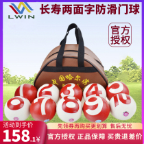 Longevity card multi-faceted goalball double-faceted non-slip gateball goal bat goal ball two-character ball