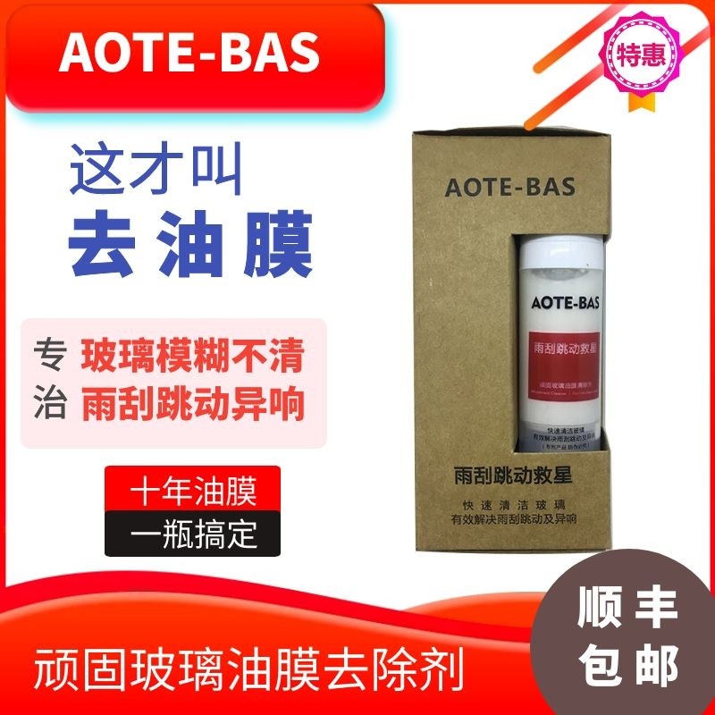 AEOTEBAS Rain Scrape Beating Savior Car Front Windshield Oil Film Clean Glass-Coated Drive Water Repellent