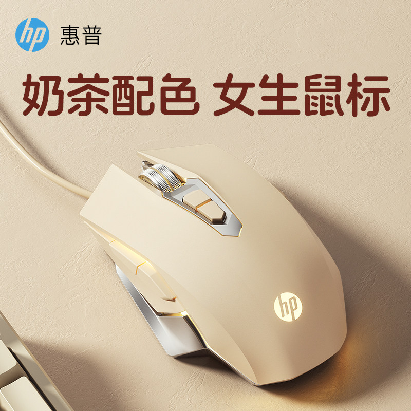 HP HP Gaming специализированная механическая проводная мышь для соревновательных игр для девочек домашний офис отключение звука макропрограммирование универсальное