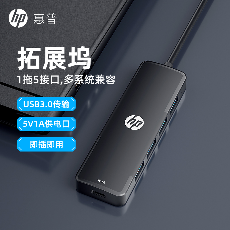 Hp Computer USB Hub Multi-Port with Power Splitter Laptop Docking Station Hub Mouse Keyboard Hard Drive USB Flash Drive Converter Card Reader Desktop Computer USB Multi-Interface