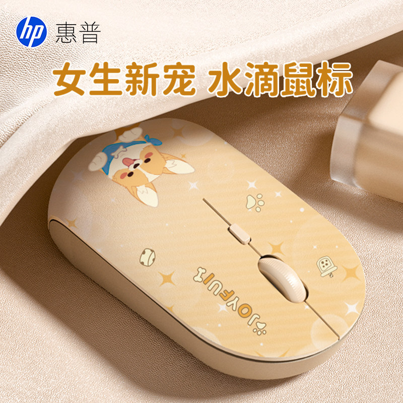 HP惠普无线静音鼠标家用办公无声笔记本电脑台式机通用女生可充电