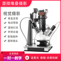 Microphotography desktop stand lighting system SLR mirrorless shooting microscopic macro stack insect plant details