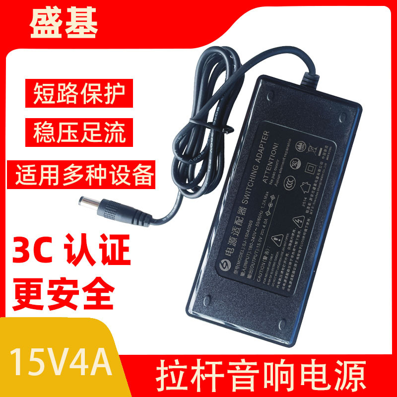 Original Shengji Power Supply Sj-15040009 15V4.0A Audio Power Adapter Charger