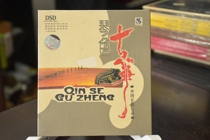 Genuine violin colour guzheng CD Chinese musical instrument boutique Jesein record unsealed