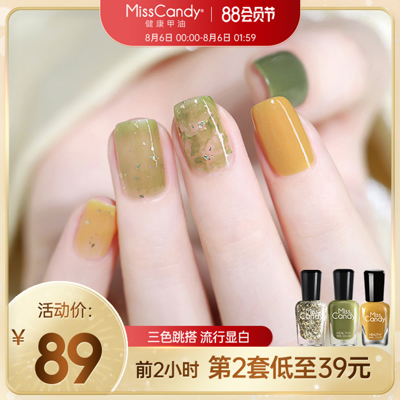 MissCandy healthy nail oil Peelable pull nail polish summer bake-free quick-drying long-lasting 2021 new color 3 bottles