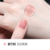 BT35 Jade Powder/Classic Naked [полупрозрачная текстура]