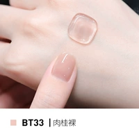 BT33 Шелковой шелк/корица обнаженная [полупрозрачная текстура]